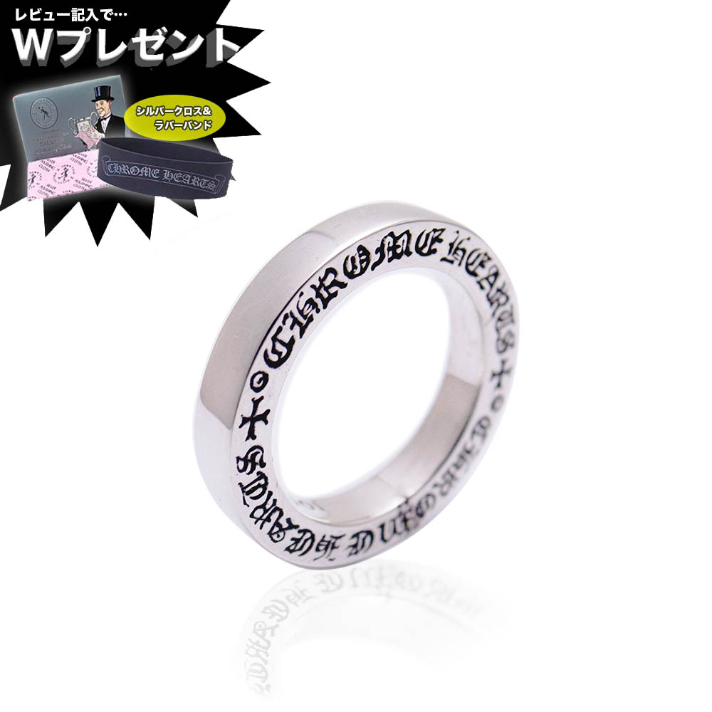 楽天市場 クロムハ ツ リング Chrome Hearts クロムハーツ Ntflリング Not True Fucking Love Ringl Chromehearts 正規品 送料無料 誕生日 プレゼント ギフト レディース メンズ アクセサリー シルバー 925 リング ペア クロム 芸能人 愛用 キングスロード