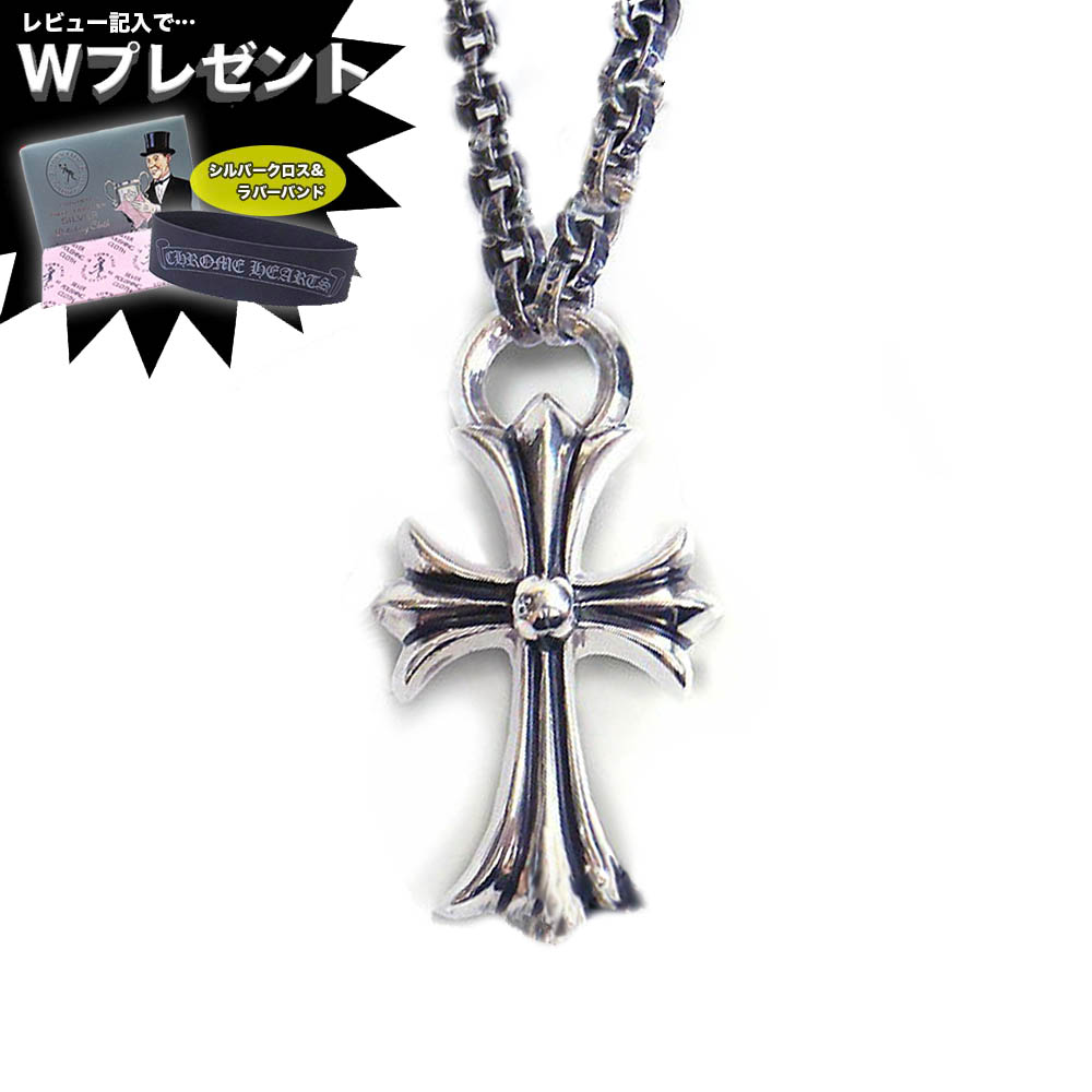 楽天市場】クロムハーツ ネックレス CHROME HEARTS スモールCHクロス 