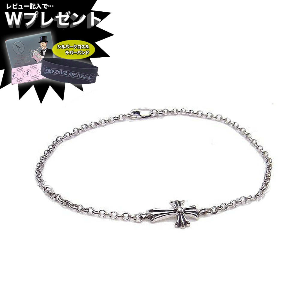楽天市場】クロムハーツ ブレスレット CHROME HEARTS ペーパーチェーン ...