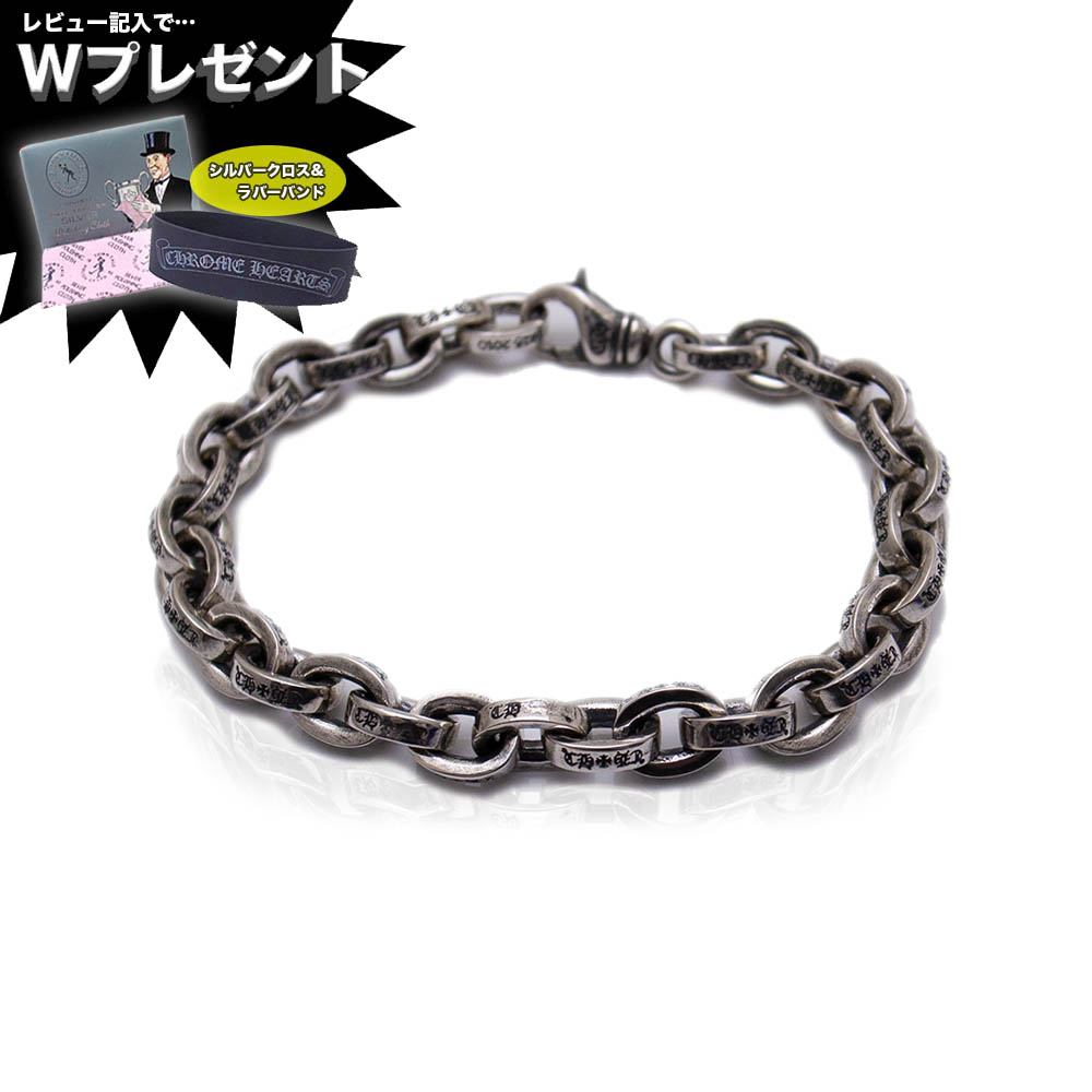 楽天市場】クロムハーツ ブレスレット CHROME HEARTS ペーパーチェーン ...