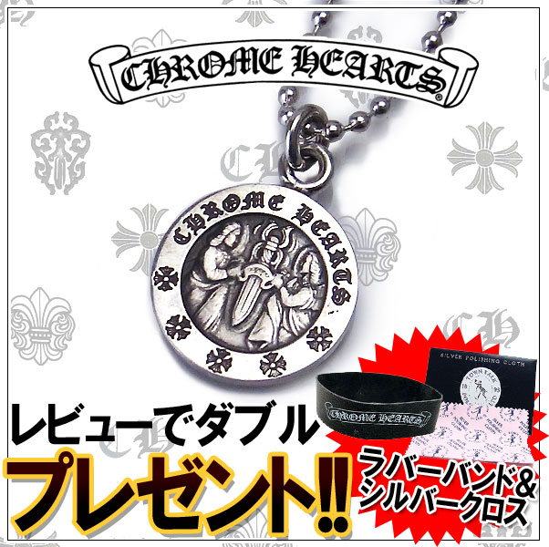 クロムハーツ(CHROMEHEARTS)チャームエンジェルメダルCHプラス