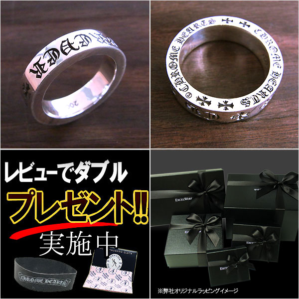 クロムハーツ リング Chromehearts スペーサーリング6mm Forever フォーエバー ペアリングにも エクセルワールド ブランド プレゼントにも おしゃれアクセサリー かっこいい指輪 Painfreepainrelief Com