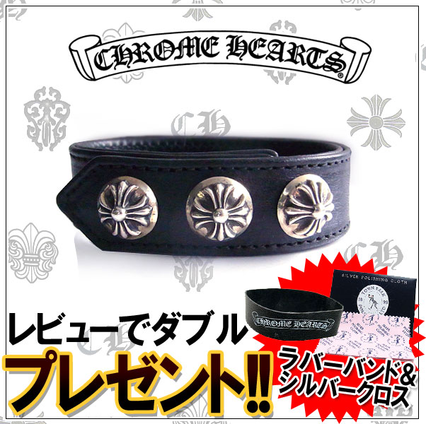 クロムハーツ ブレスレット Chrome Hearts 3ボタン2スナップ レザー ブラック エクセルワールド メンズ ブランド かっこいいブレス Movilesgarcia Com