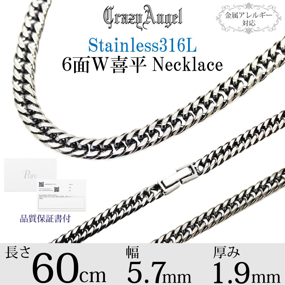 喜平ネックレス 喜平チェーン 6面ダブル 60cm ステンレス メンズ ネックレス シルバー チェーン ダブル CrazyAngel クレイジーエンジェル 金属アレルギー 対応 TP5 父の日ギフトに