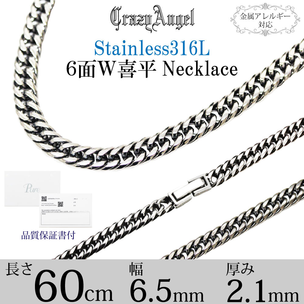 楽天市場】喜平ネックレス 喜平チェーン 6面ダブル 60cm ステンレス