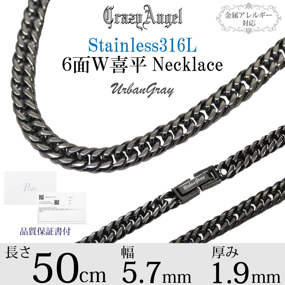 喜平頸飾り 喜平チェーン店 6面ダブル 50糎 ステンレス鋼 メンズ 頸飾り CrazyAngel クレイジーエンジェル 黒いこと 黒 チェーン店 ダブル クレイジーエンジェル 金属元素アレルギー反応 相応う TP5 父の日差し上げ物に