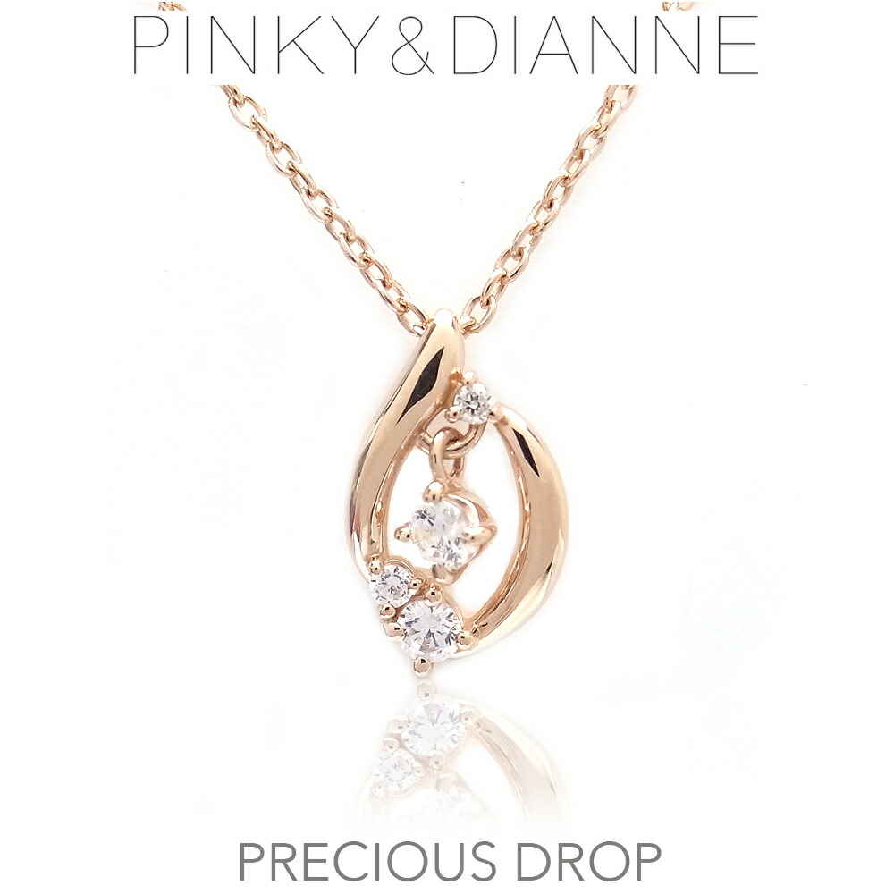 ピンキー&ダイアン ネックレス シルバー Pinky&Dianne 51581 Precious Drop プレシャスドロップ エクセルワールド レディース ブランド 誕生日 ギフト プレゼントにも おしゃれ アクセサリー TP10