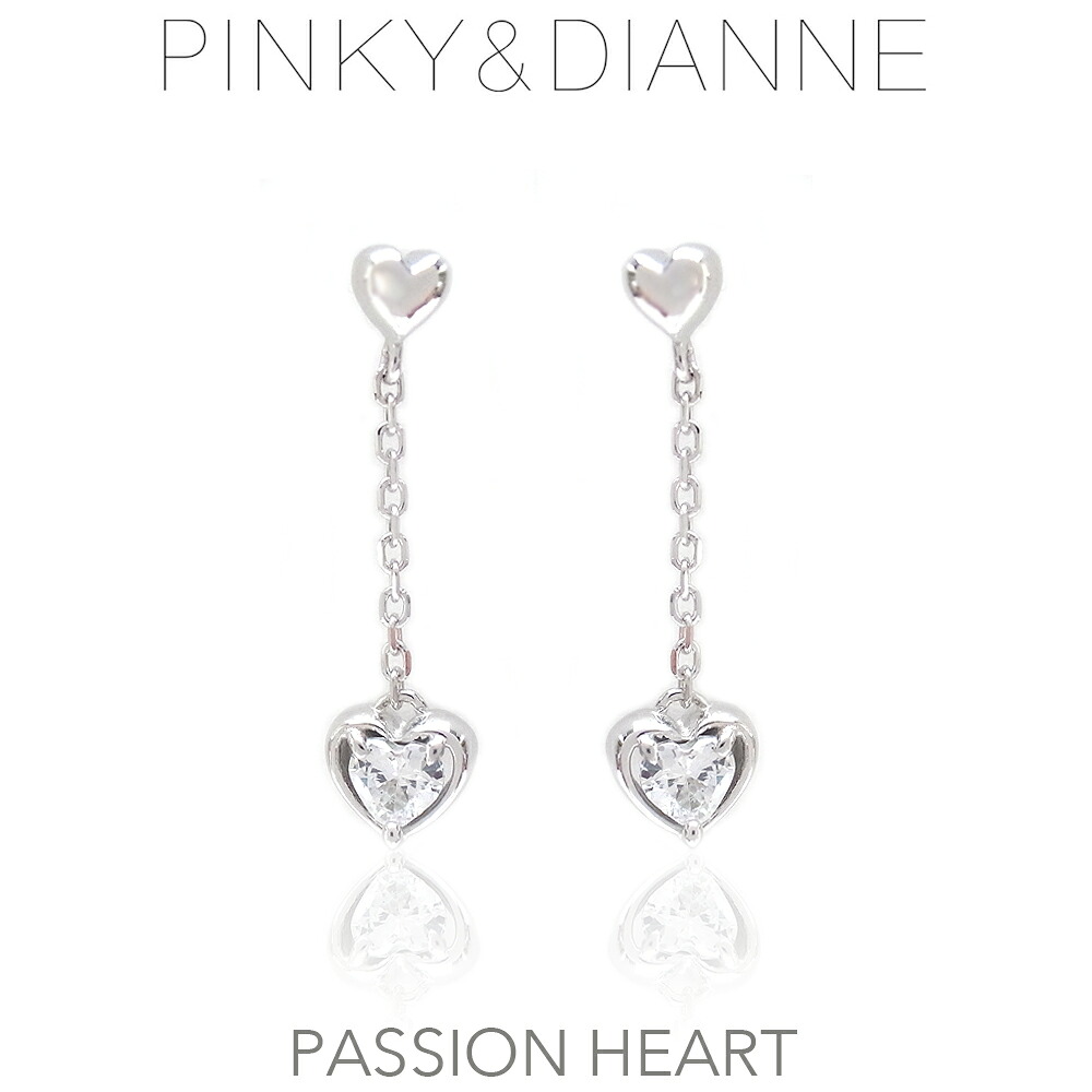 ピンキー＆ダイアン ピアス Pinky＆Dianne シルバー925 52205 Passion Heart パッションハート エクセルワールド レディース ブランド プレゼント ギフト プレゼントにも ブランド おしゃれ アクセサリー TP10