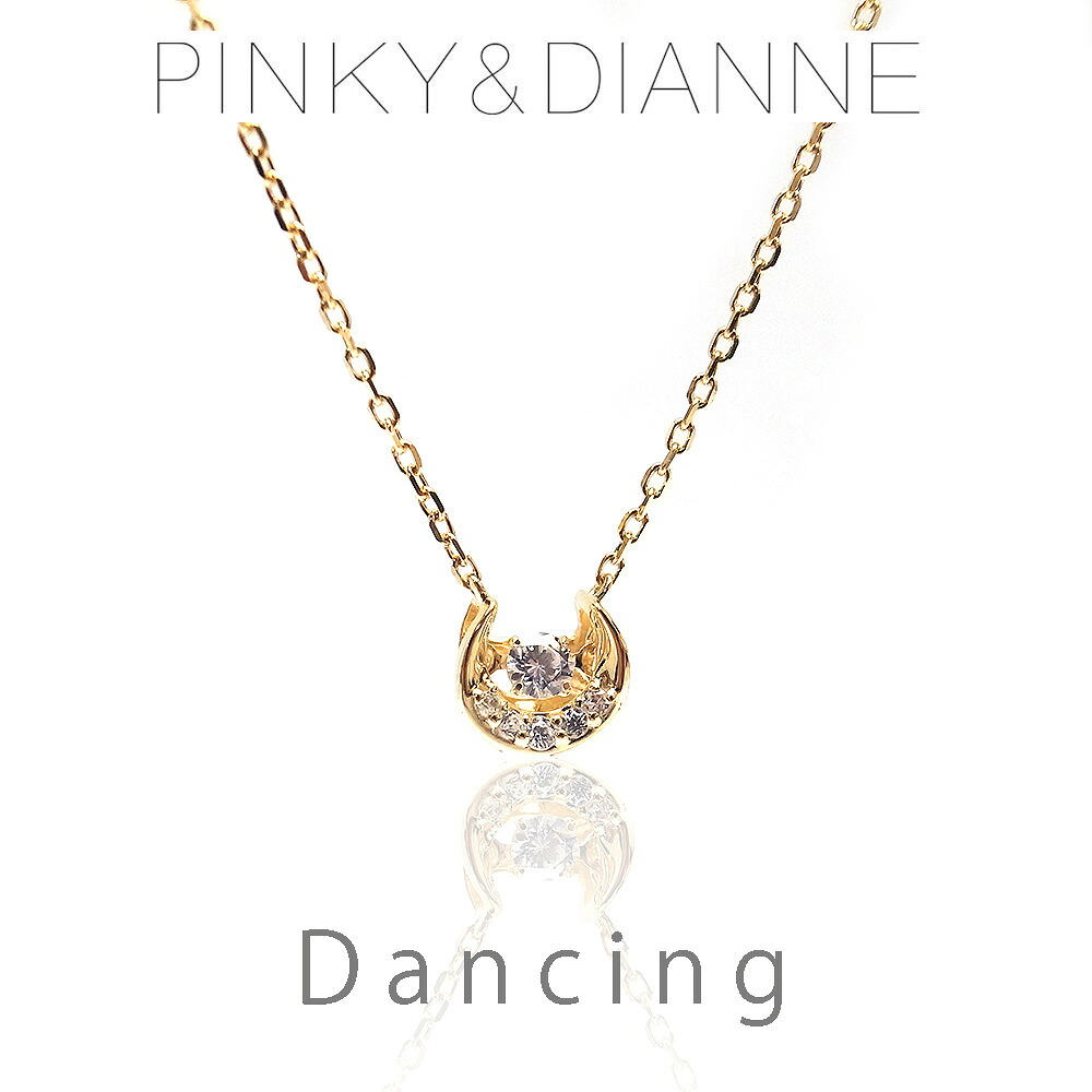 ピンキー＆ダイアン ネックレス Pinky＆Dianne ダンシング VPCPD51610 シルバー925 イエローゴールド コーティング CZ エクセルレディース ブランド 誕生日 ギフト プレゼントにも おしゃれ アクセサリー TP10｜エクセルワールド