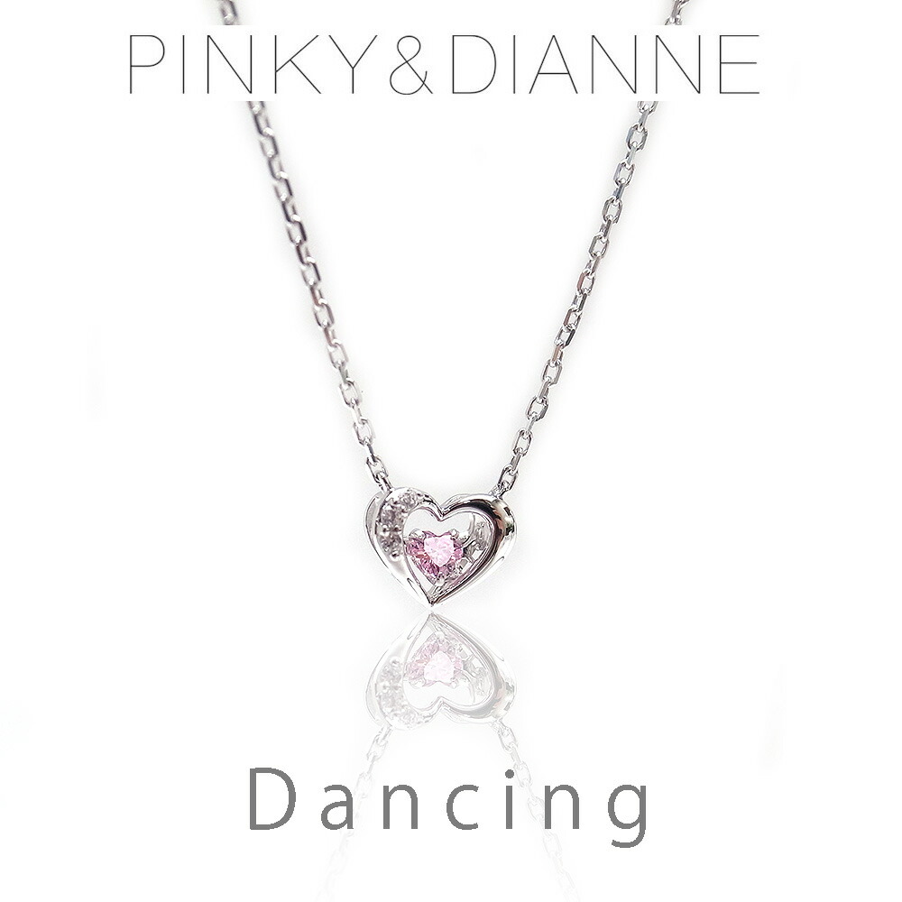 偉大な 楽天市場 ピンキー ダイアン ネックレス Pinky Dianne ダンシング ハート Vpcpd シルバー925 ロジウムコーティング Cz エクセルワールド ブランド プレゼントにも おしゃれ アクセサリー Tp1 エクセルワールド 即発送可能 Www Olicitante Com Br