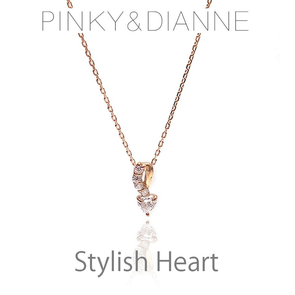 全国宅配無料 Pinky Dianne ピンキー ダイアン ネックレス Vpcpd Stylish Heart スタイリッシュハート Sv ピンクゴールド コーティング キュービック ジルコニア エクセルワールド ブランド プレゼントにも おしゃれ アクセサリー Tp1 最適な材料 Www