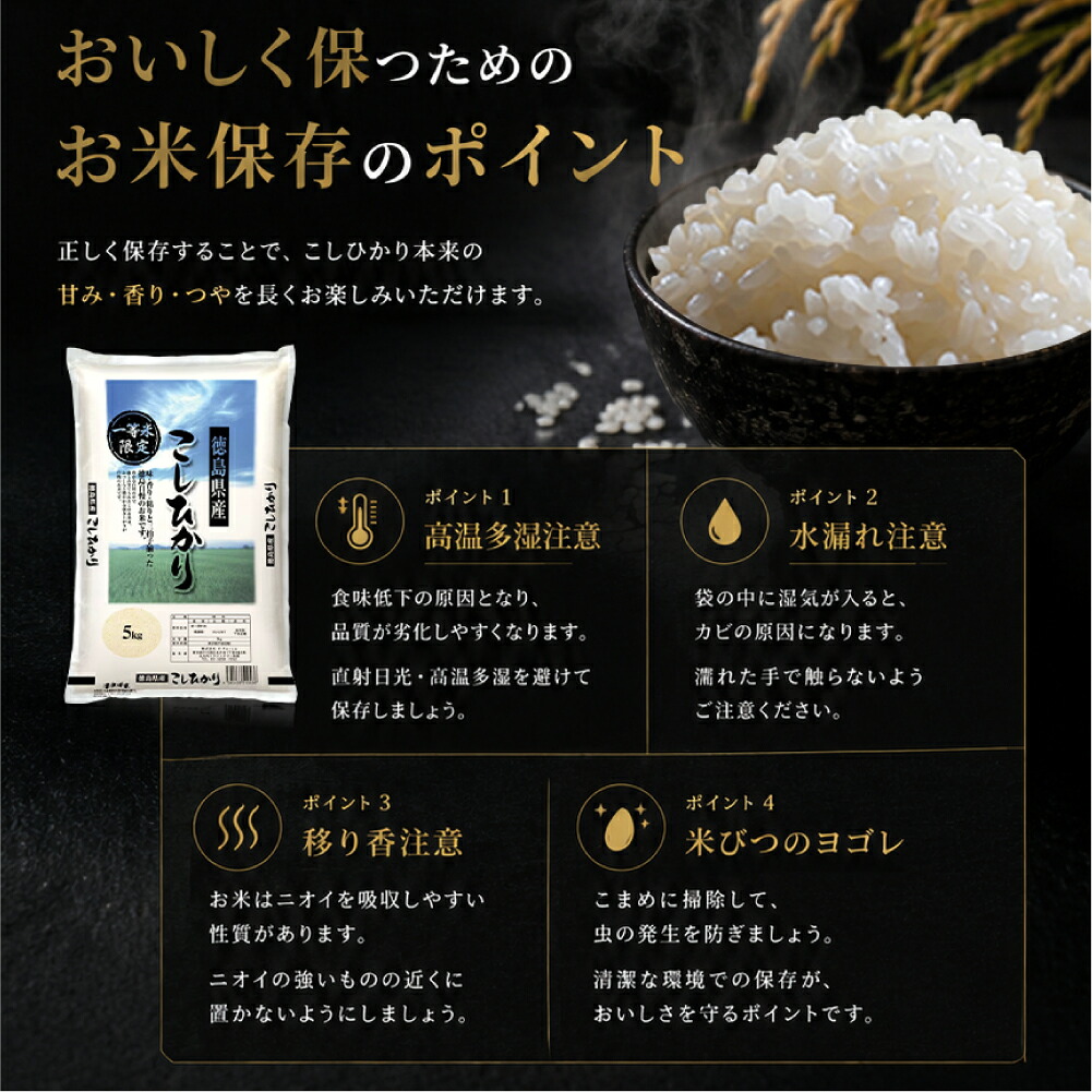 ランキング1位【一等米】 コシヒカリ 新米 即納 令和8年産5kg 10kg