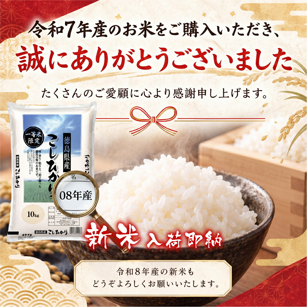 ランキング1位【一等米】 コシヒカリ 新米 即納 令和8年産5kg 10kg