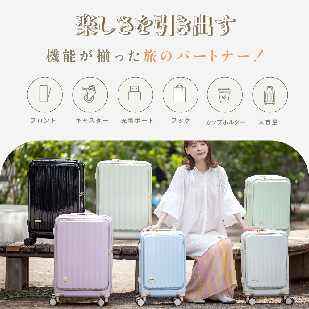 80%OFFクーポン利用で3896円】前開き スーツケース キャリー