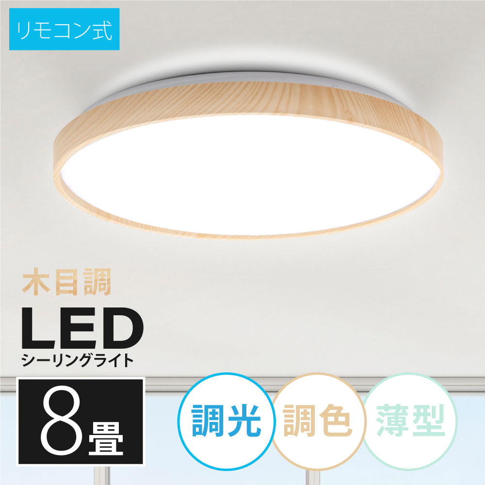 楽天市場】【ランキング1位】シーリングライト led おしゃれ 楽天市場】【ランキング1位】シーリングライト led おしゃれ