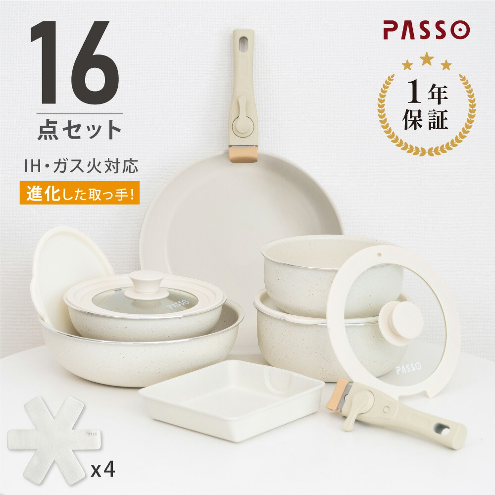 楽天市場】フライパン セット ih 8点 IH〜ガス火対応 取っ手が 楽天市場】フライパン セット ih 8点 IH〜ガス火対応 取っ手が