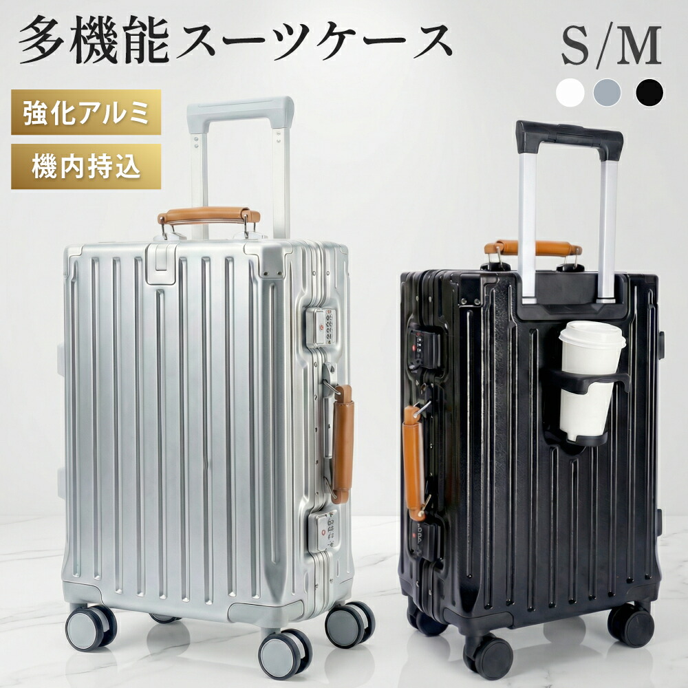 スーツケース フレームタイプ 機内持込可能 S/Mサイズ 38L/60L キャリーバッグ 3カラー選ぶ キャリーケース カップホルダー フック付き 泊まる 軽量設計 ex-a01006｜EXCEPTION本店