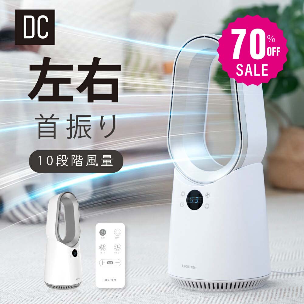 大特価！！タワーファン 扇風機 新登場 羽根なし DCモーター サーキュレーター Fyzuf タワーファン 扇風機【2025新登場&羽根なし&DCモーター