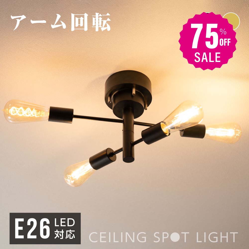 楽天市場】【75%OFFクーポン利用で3288円】LED シーリングライト 6灯