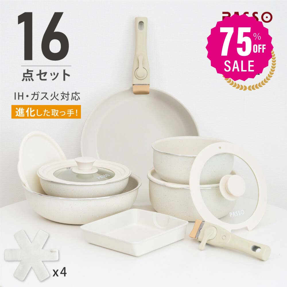 楽天市場】【75%OFF クーポン利用で4705円】 フライパン セット