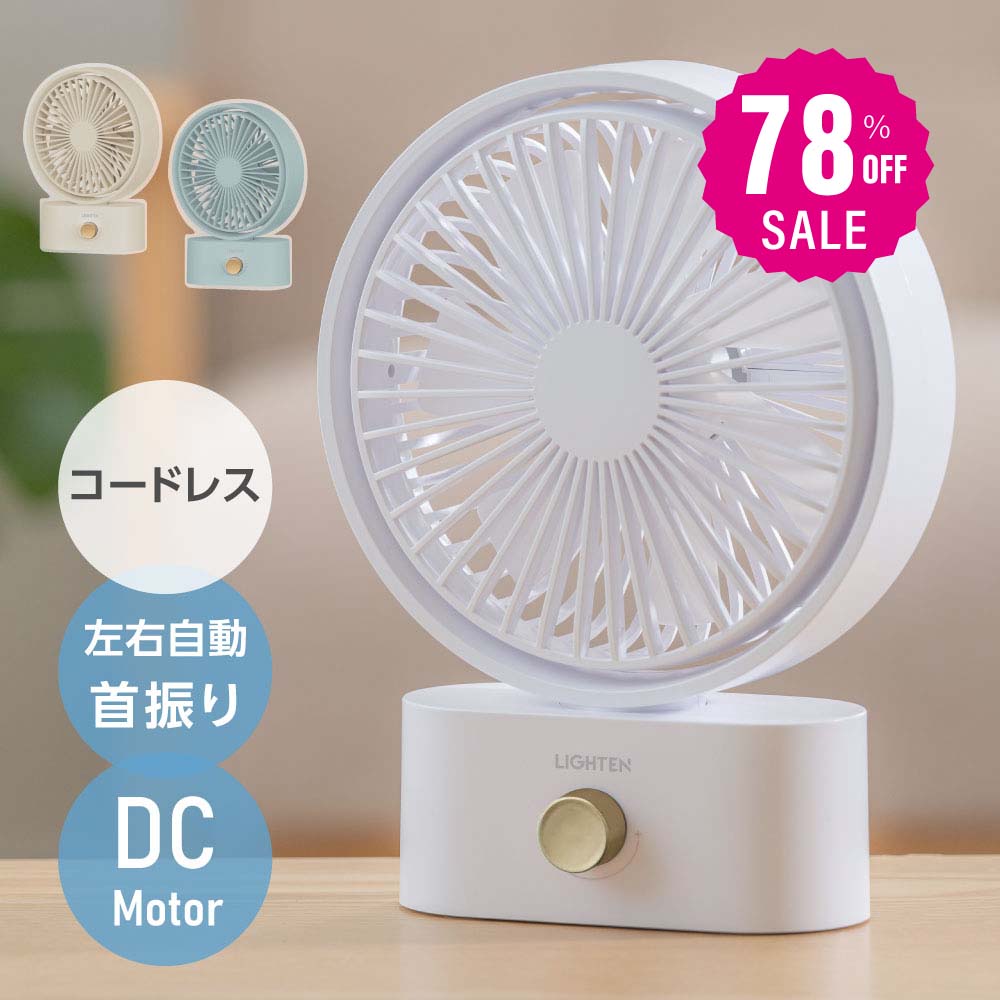 楽天市場】【78%OFF クーポン利用で1756円】卓上扇風機 LED照明