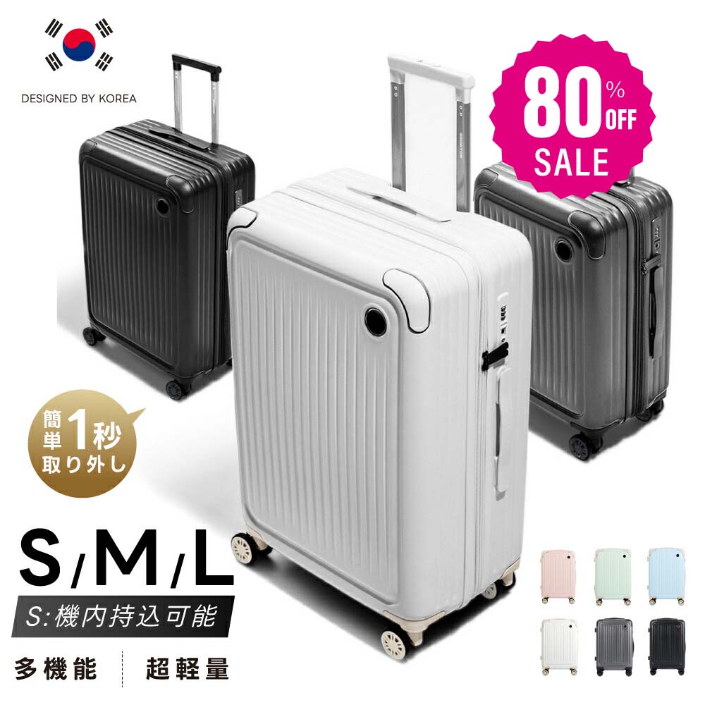 【80%OFFクーポン利用で3016円】スーツケース 機内持ち込み 耐衝撃 USBポート付き キャリーバッグ S/M/Lサイズ39L/63L/93L キャスター取り外し 多収納ポケット スマホスタンド 360度回転 静音 カップホルダー付き 隠しフック ダブルキャスター a-00032