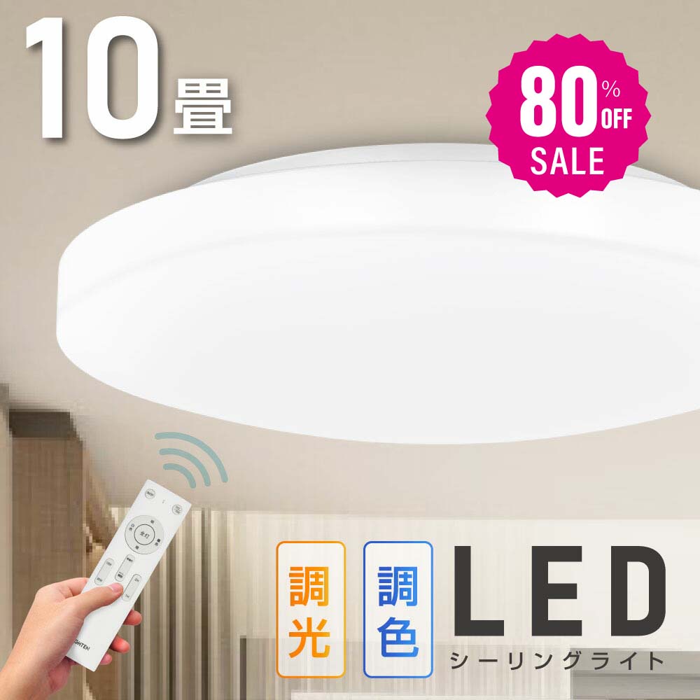 楽天市場】【80%OFF クーポン利用で2648円】シーリングライト led 照明
