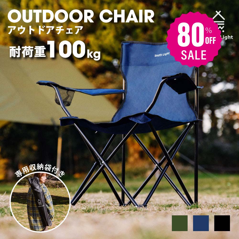楽天市場】ディレクターチェア アウトドア チェア 折りたたみ 軽量