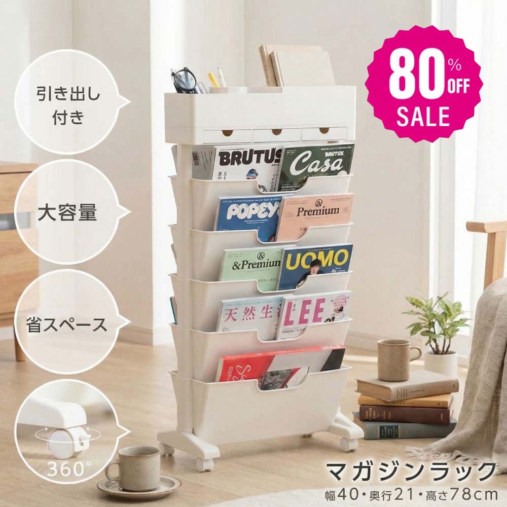 【80%OFFクーポン利用で2516円】【総合ランキング1位！】ファイルワゴン キャスター付き デスク収納 マガジンラック 収納棚 大容量 収納ラック 本棚 ワゴン オフィス リビング 隙間ワゴン デスク整理 雑誌収納 おしゃれ 省スペース インテリア 収納用品 f-00048