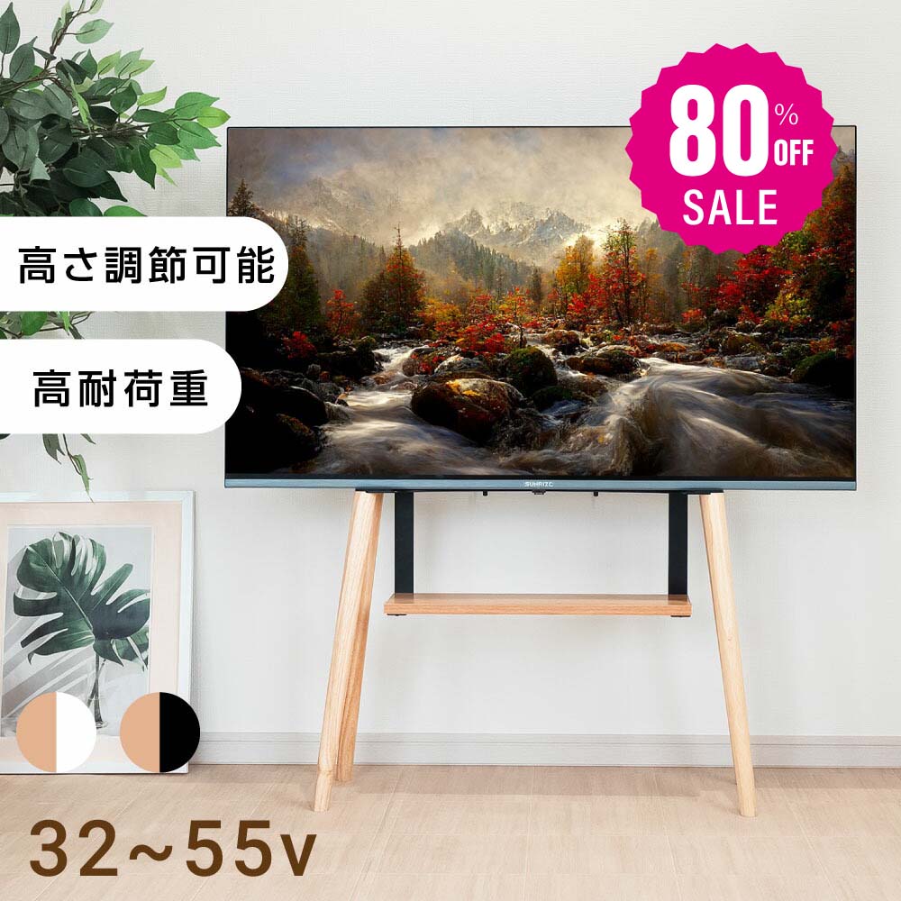 【80%OFFクーポン利用で3196円】＼破格の価格／テレビスタンド テレビ台 テレビボード ラック 棚付き 壁掛け 壁寄せ イーゼル TV 脚 アート 配線隠し 自立 高さ調整 コード 幅72 コーナー 省スペース f-00093
