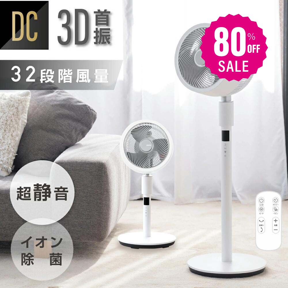 サーキュレーター 扇風機 リビング 30畳対応 節電対策 AIモード 白 新品 Amazon | サーキュレーター 扇風機 【2024夏モデル・節電対策