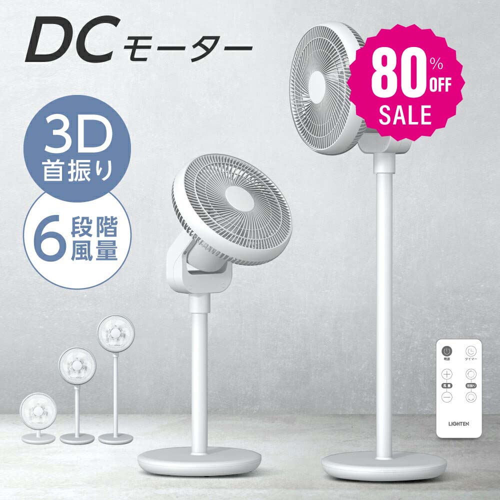 【80%OFFクーポン利用で4316円】扇風機 USB給電式 サーキュレーター DCモーター 1台3役 リビング扇風機 省エネ 高さ調節可能 6段階風量調節 上下左右首振り 静音 微風 パワフル送風 リモコン付き USB お手入れ簡単 6枚羽根 DCファン 節電i-00023