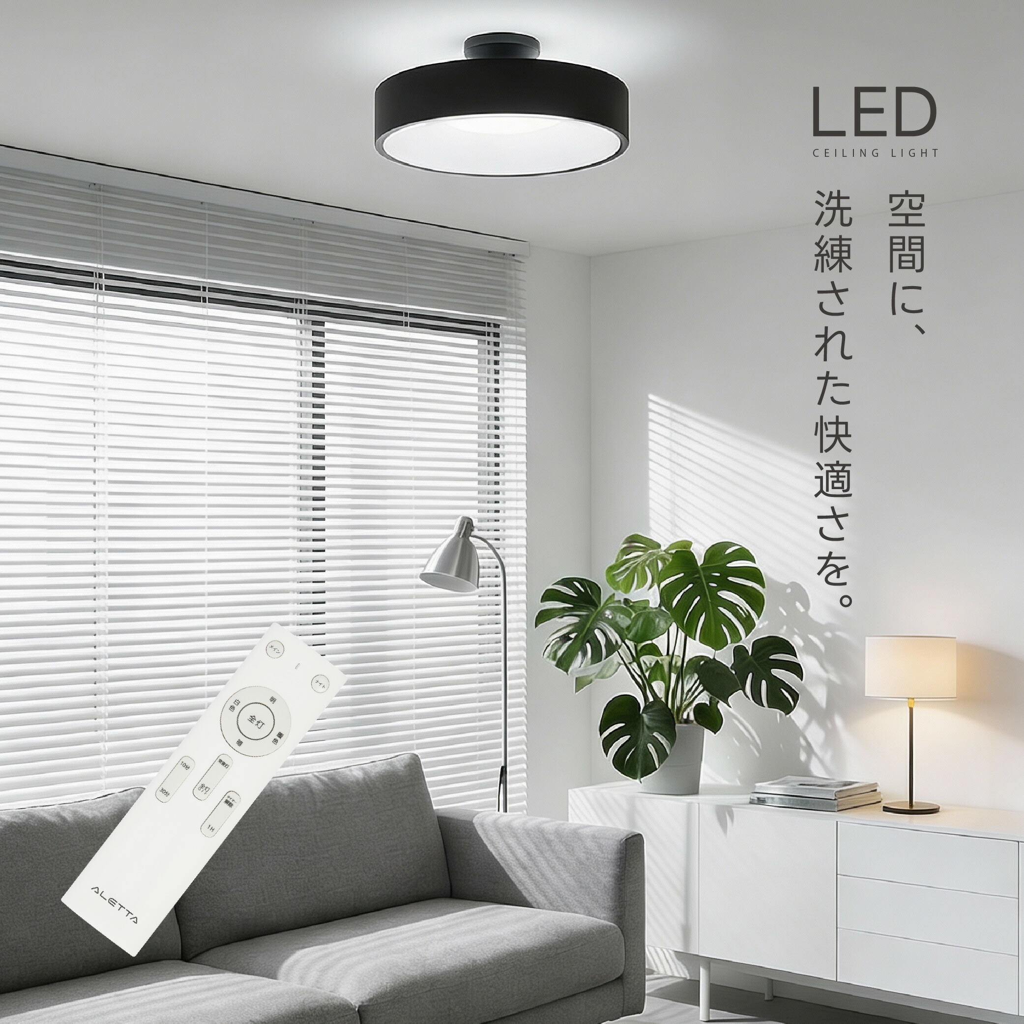 80%OFFクーポン利用で2996円】【ランキング1位】シーリングライト led