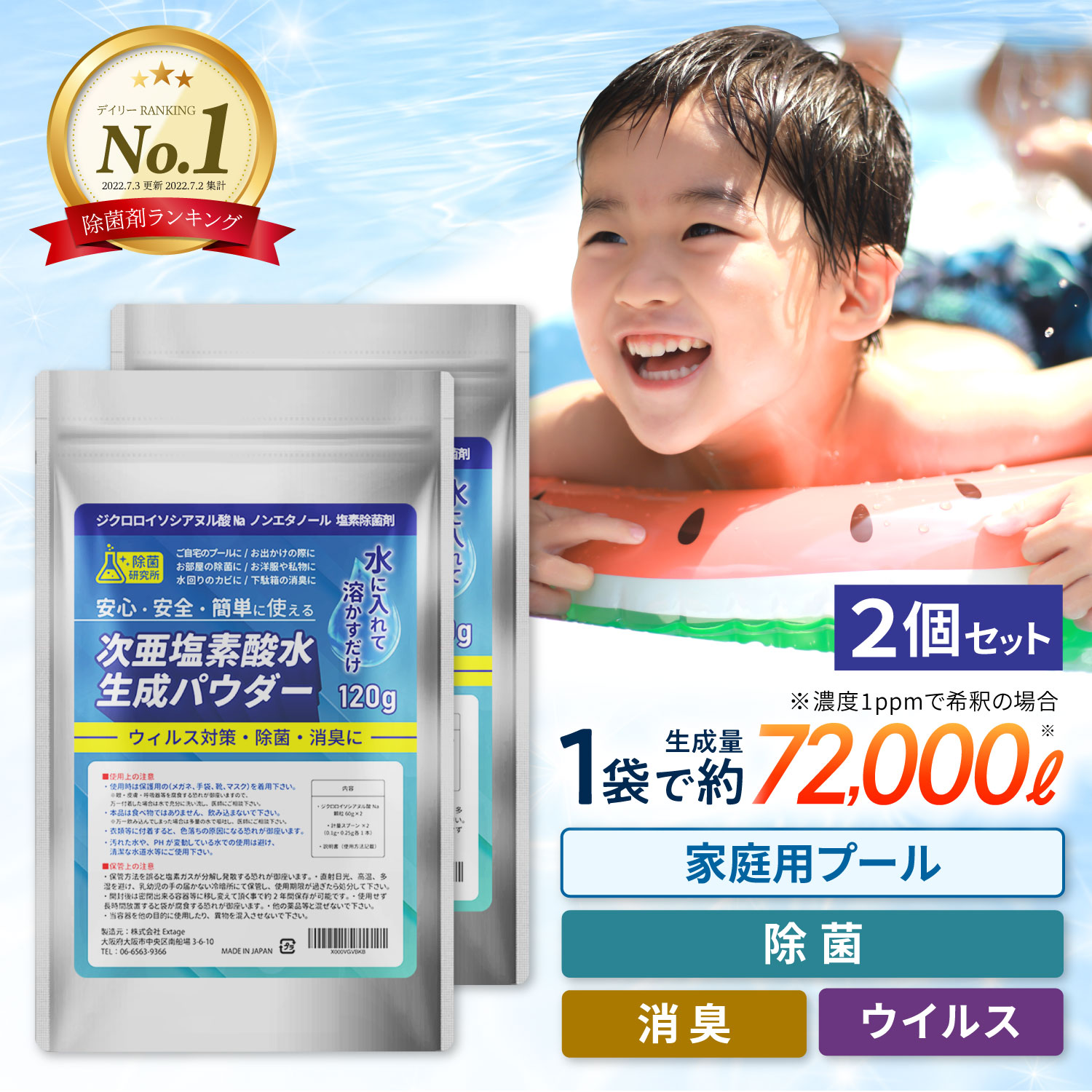 楽天市場】【安心安全の国内製造】 次亜塩素酸水 生成 パウダー 120g 次亜塩素水 ジクロロイソシアヌル酸 次亜塩素酸 粉末 ウイルス対策 抗菌  消毒 消臭 プール 除菌剤 塩素除菌剤 除菌 次亜塩素 濃度500ppm 144L分 詳細説明書付 スプレー : いいねONLINE 健康＆美容 研究所