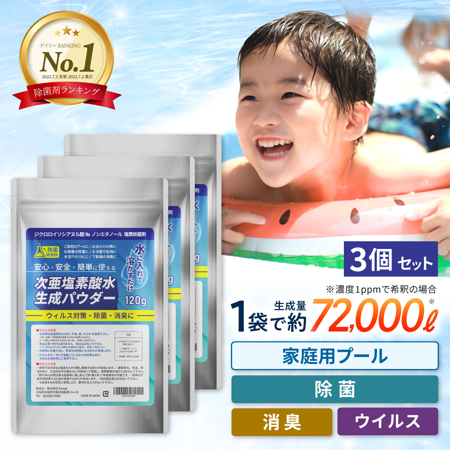 楽天市場】【安心安全の国内製造】 次亜塩素酸水 生成 パウダー 120g 次亜塩素水 ジクロロイソシアヌル酸 次亜塩素酸 粉末 ウイルス対策 抗菌 消毒  消臭 プール 除菌剤 塩素除菌剤 除菌 次亜塩素 濃度500ppm 144L分 詳細説明書付 スプレー : いいねONLINE 健康＆美容 研究所