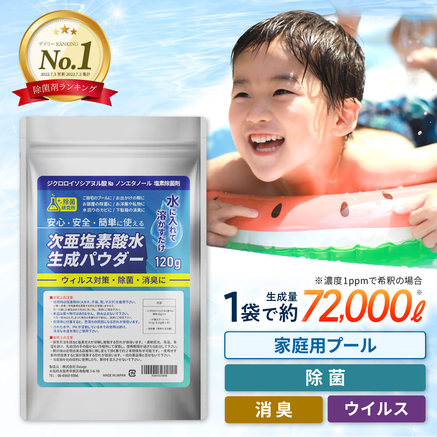 Amazon.co.jp: 安定型 次亜塩素酸ナトリウム 瞬間消臭 強力除菌 まな板 包丁 スポンジ 便座 ドアノブ テーブル ゴミ箱 ペット  汗やタバコのニオイ 350mL : ドラッグストア