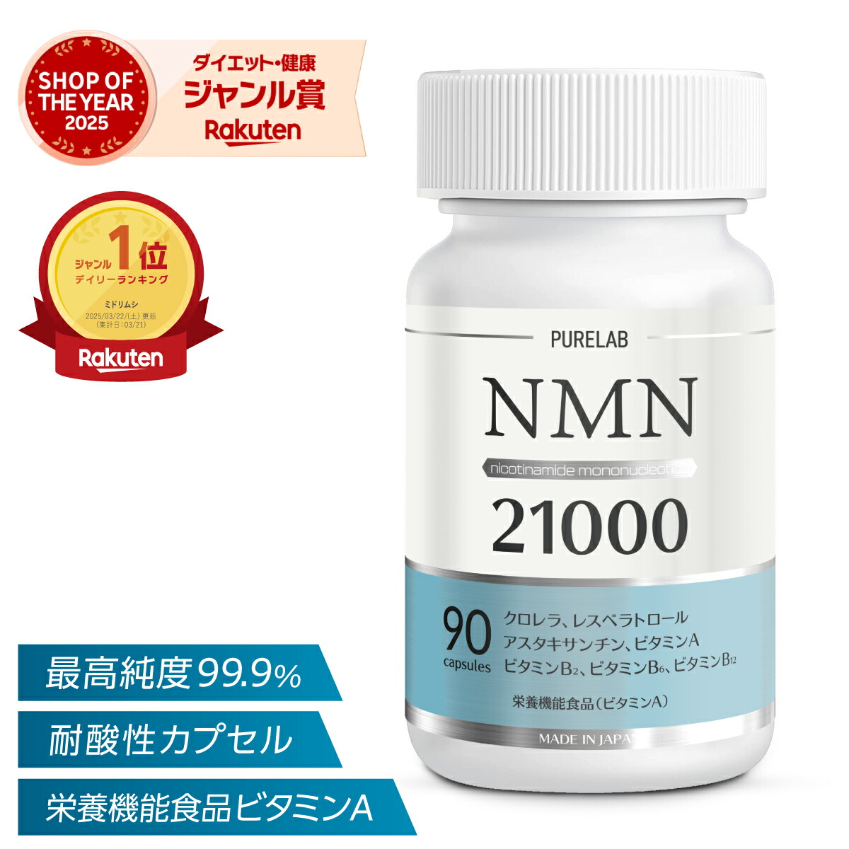 楽天市場】プレミアム NMN20000 サプリ 20000mg 120粒 PREMIUM β－NMN