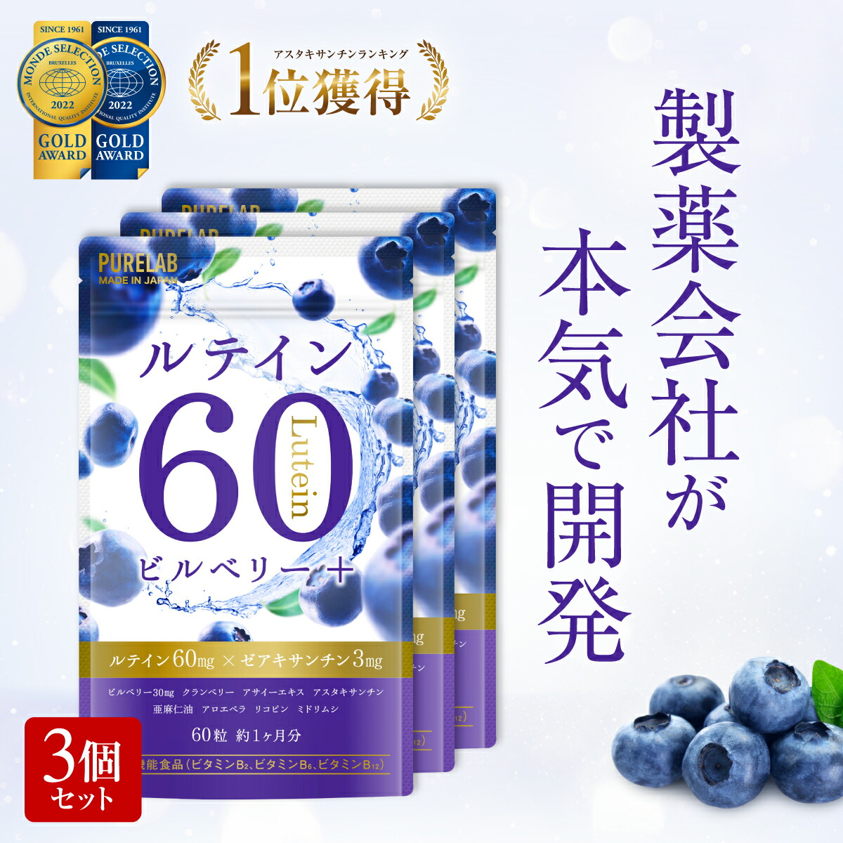 ブルーベリールテイン60日分 Amazon | ルテイン 60日分 フリー体ルテイン 60mg 濃縮