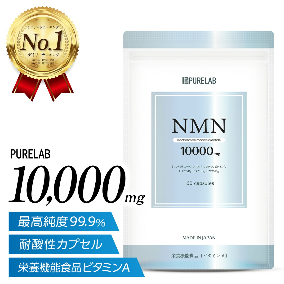 楽天市場】NMN サプリメント 7500mg 【楽天1位獲得☆あす楽】 （1日に 