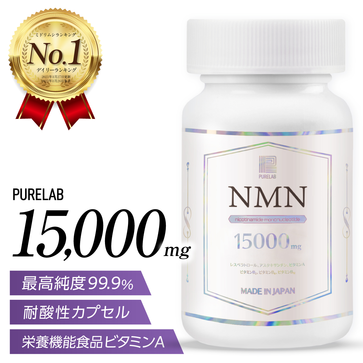 楽天市場】NMN サプリ サプリメント 10,000mg (栄養機能食品 ビタミンA 