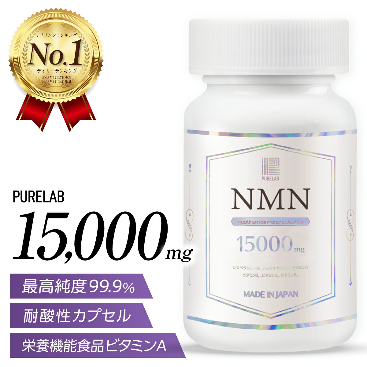 楽天市場】NMN サプリメント 7500mg 【楽天1位獲得☆あす楽】 （1日に 