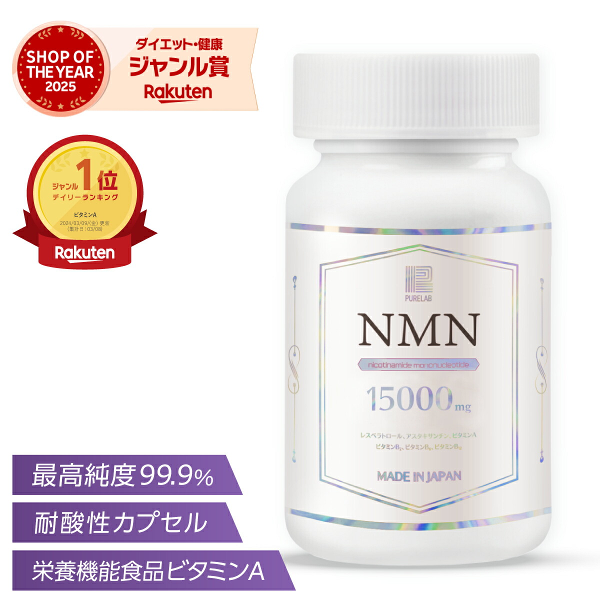楽天市場】サプリメント 日本製 NMN 総含有量 15000mg 1日500mg 90粒入
