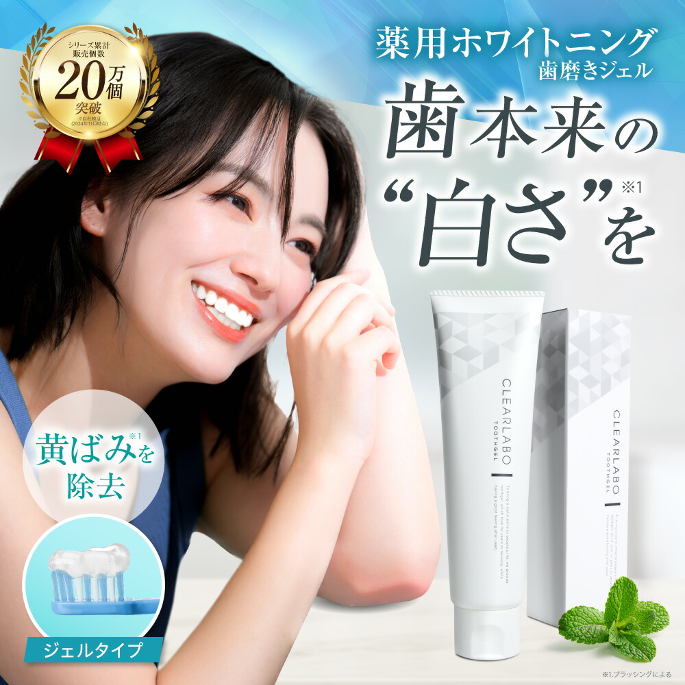 楽天市場】ホワイトニングマイルドクリアジェル 40g 1個