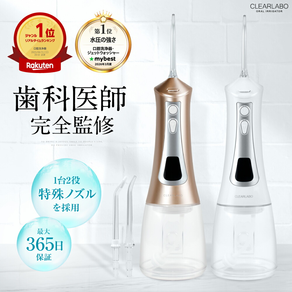 口腔洗浄器（ジェットウォッシャー）で紹介する商品画像