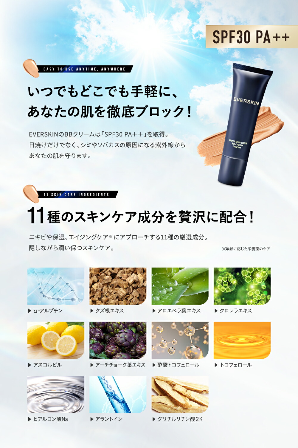 楽天市場 楽天スーパーセール期間限定62 Off Everskin メンズbbクリーム Ccクリーム ヒト幹細胞培養液 30g Uvカット Spf30 Pa 男性用 ファンデーション コンシーラー 青ひげ クマ ニキビ跡 毛穴 を隠す 日本製 いいねonline 健康 美容 研究所