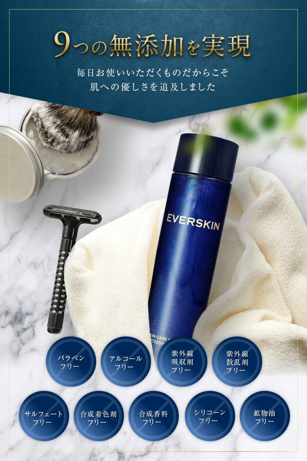 楽天市場 Everskin 化粧水 メンズ オールインワンジェル 化粧水 乳液 アフターシェーブローション 美容液 保湿クリーム メンズ 化粧水 男性用エイジングケア 0ml いいねonline 健康 美容 研究所