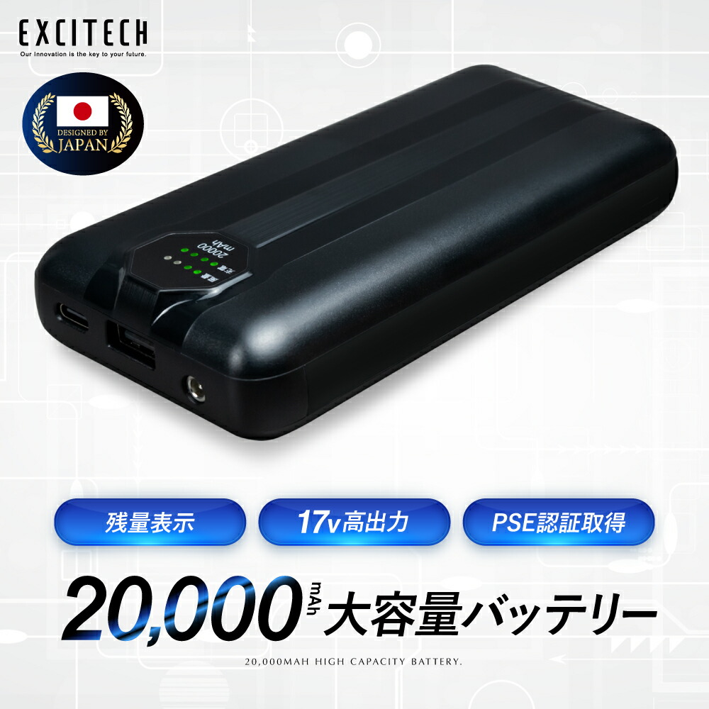 楽天市場】モバイルバッテリー 2024年 大容量 【 20000mAh