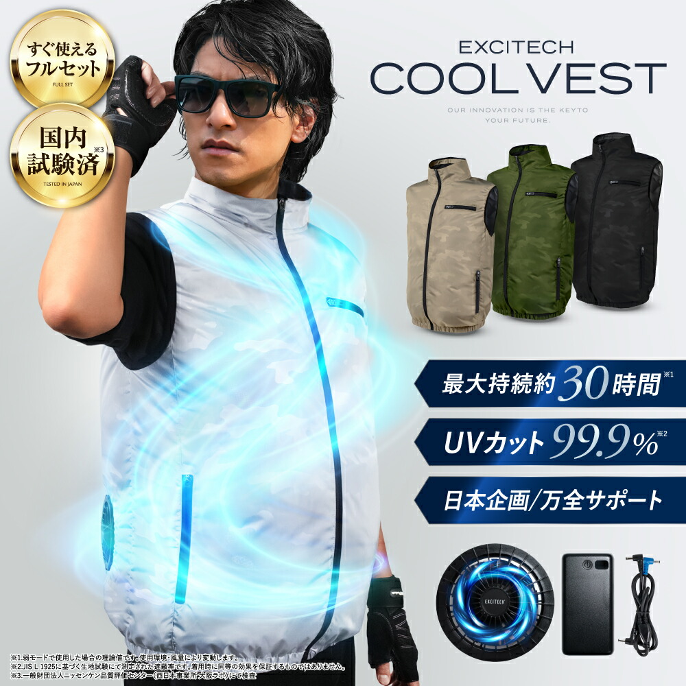 eyecity☆レディース空調ベストファン付きエクリュグレー空調服
