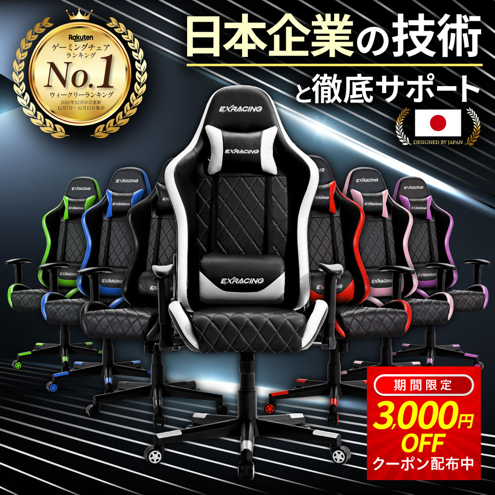 【楽天市場】＼3000円OFFクーポン有／ 【楽天7冠 国内メーカー