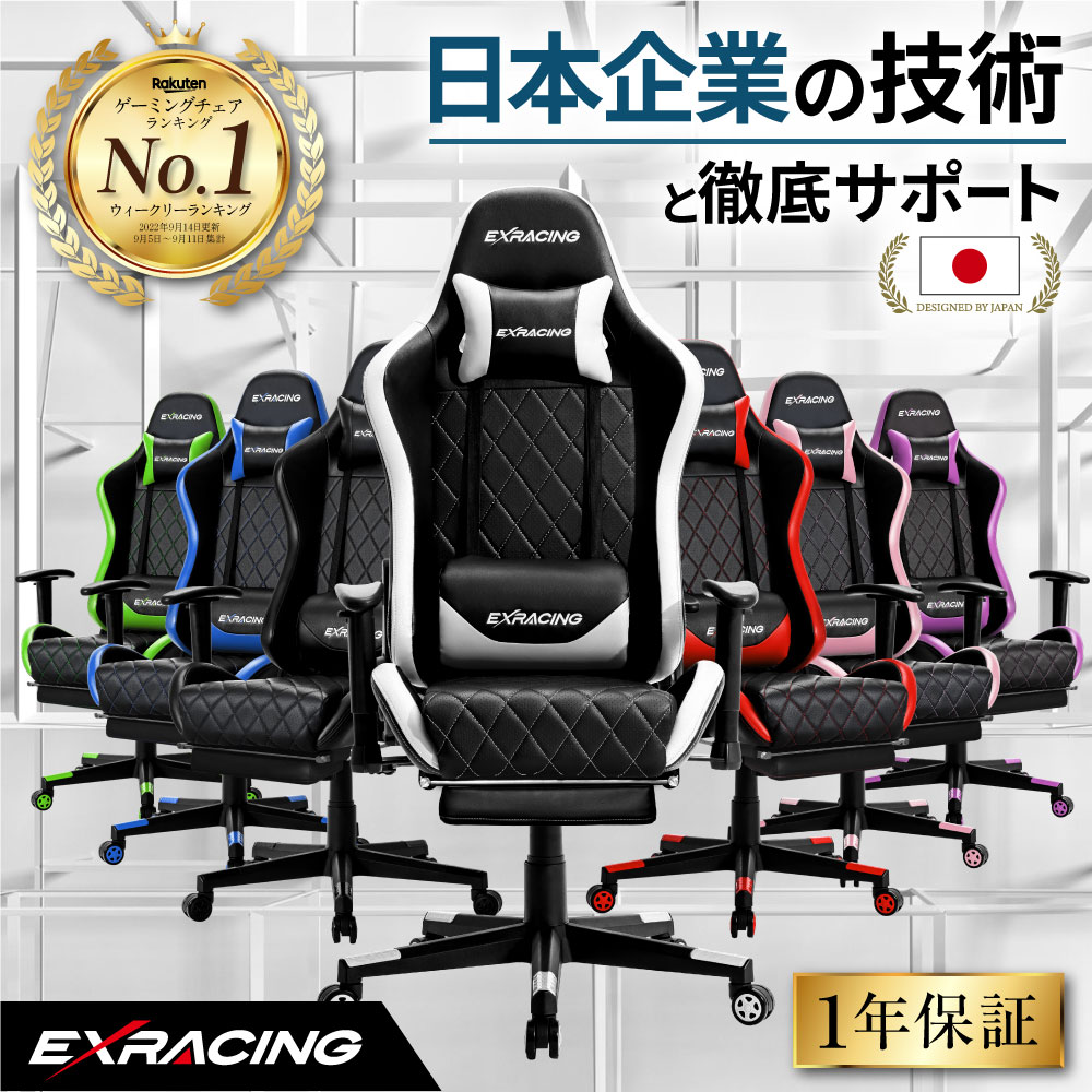 楽天市場】【1000円クーポンあり】 ゲーミングチェア EXRACING 【楽天7冠】ゲームチェアー おしゃれ ゲームチェア 白 ピンク ホワイト  オフィスチェア ゲーム椅子 ゲーミングチェアー デスクチェア 人間工学 椅子 ゲーム用チェア イス パソコンチェア ハイバック : いいね ...